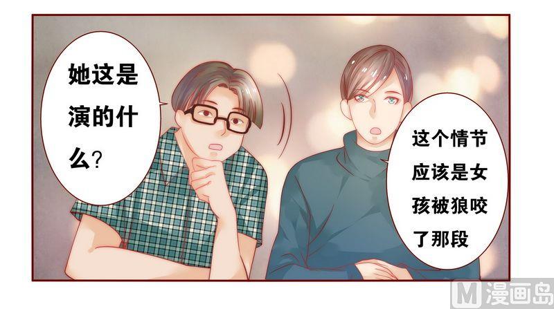 霸道首席爱上我韩漫全集-第21话 有点意思无删减无遮挡章节图片 