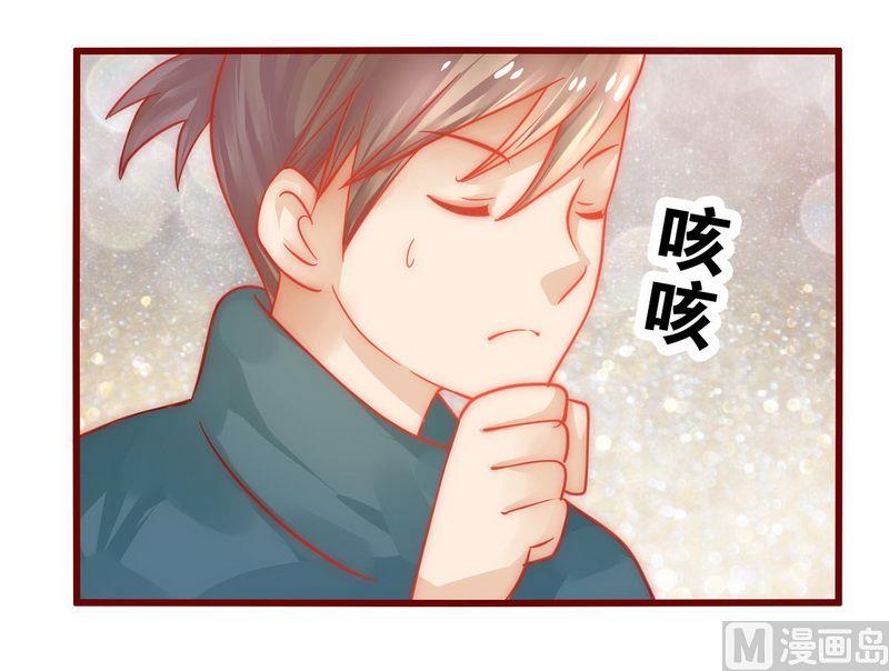 霸道首席爱上我韩漫全集-第21话 有点意思无删减无遮挡章节图片 