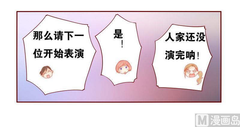 霸道首席爱上我韩漫全集-第21话 有点意思无删减无遮挡章节图片 