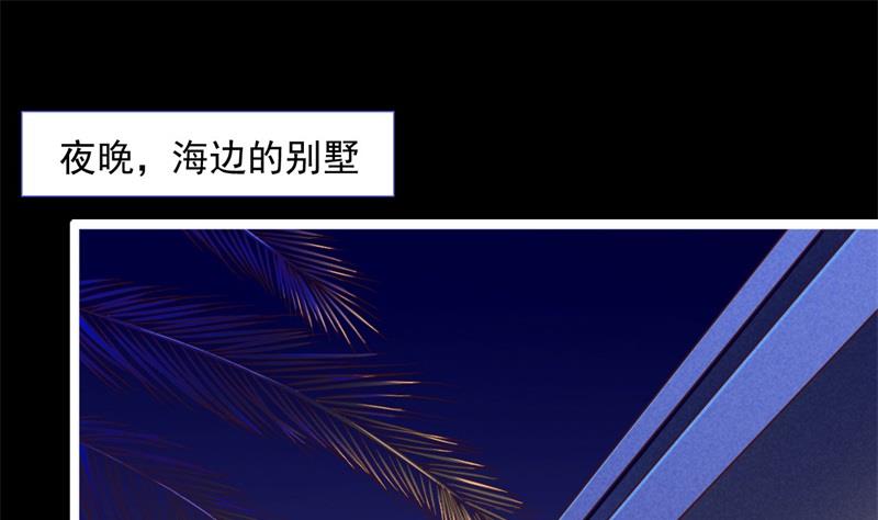 霸道首席爱上我韩漫全集-第199话 逃跑失败无删减无遮挡章节图片 