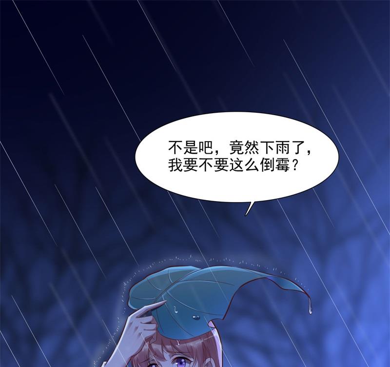 霸道首席爱上我韩漫全集-第199话 逃跑失败无删减无遮挡章节图片 