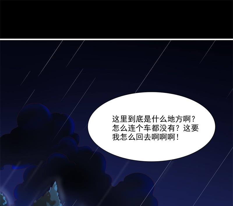 霸道首席爱上我韩漫全集-第199话 逃跑失败无删减无遮挡章节图片 