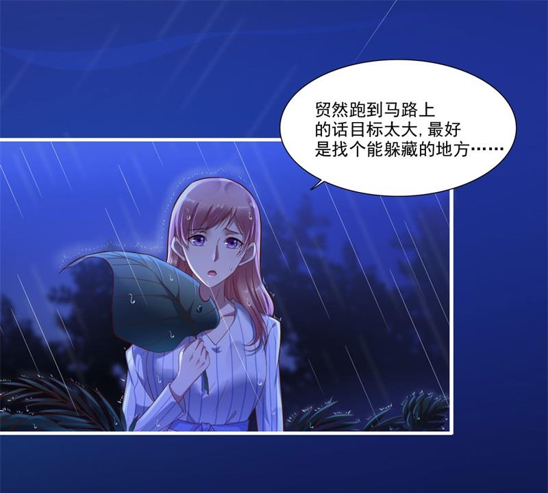 霸道首席爱上我韩漫全集-第199话 逃跑失败无删减无遮挡章节图片 
