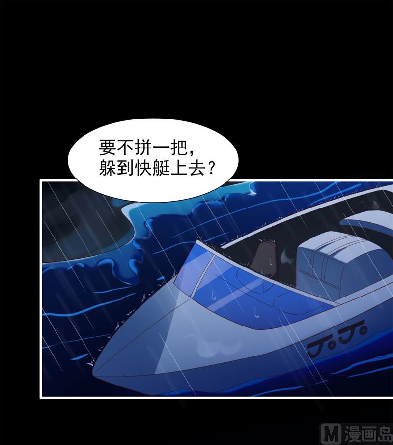 霸道首席爱上我韩漫全集-第199话 逃跑失败无删减无遮挡章节图片 