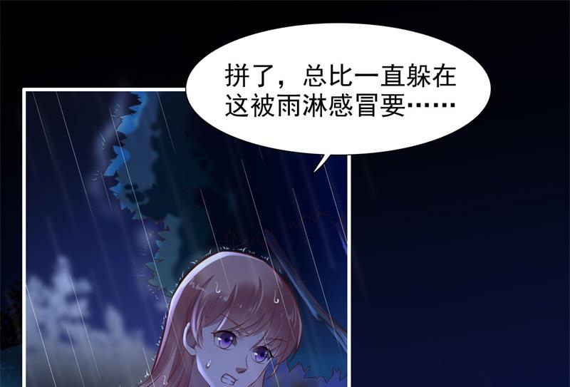 霸道首席爱上我韩漫全集-第199话 逃跑失败无删减无遮挡章节图片 