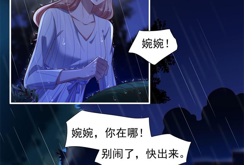 霸道首席爱上我韩漫全集-第199话 逃跑失败无删减无遮挡章节图片 