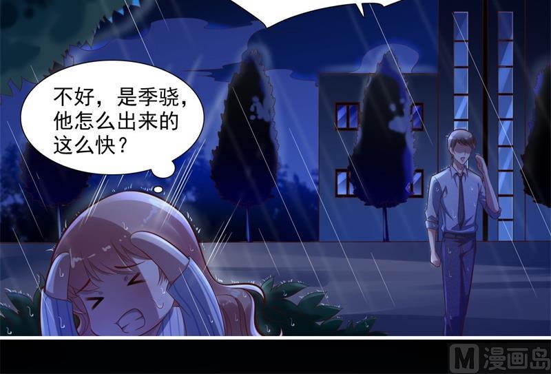 霸道首席爱上我韩漫全集-第199话 逃跑失败无删减无遮挡章节图片 