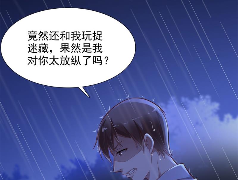 霸道首席爱上我韩漫全集-第199话 逃跑失败无删减无遮挡章节图片 