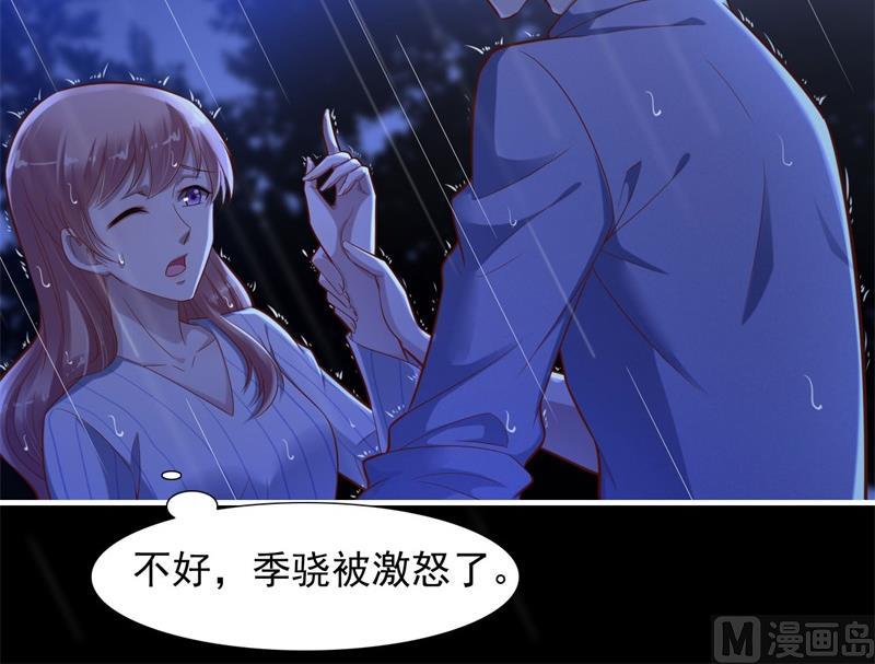 霸道首席爱上我韩漫全集-第199话 逃跑失败无删减无遮挡章节图片 