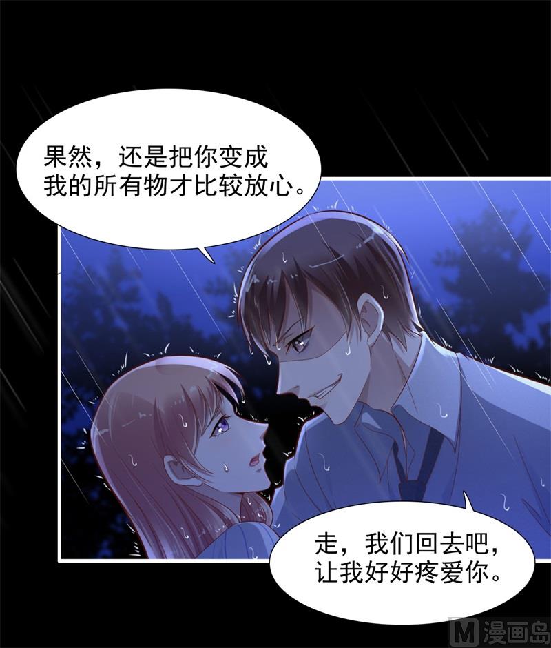 霸道首席爱上我韩漫全集-第199话 逃跑失败无删减无遮挡章节图片 