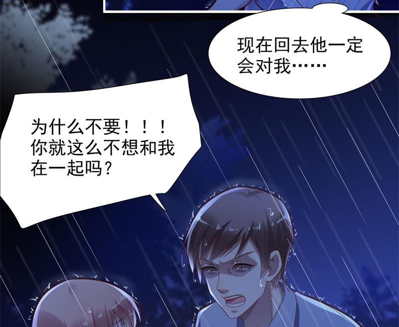 霸道首席爱上我韩漫全集-第199话 逃跑失败无删减无遮挡章节图片 