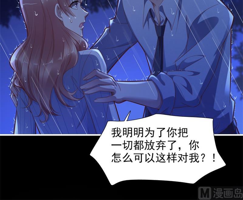 霸道首席爱上我韩漫全集-第199话 逃跑失败无删减无遮挡章节图片 