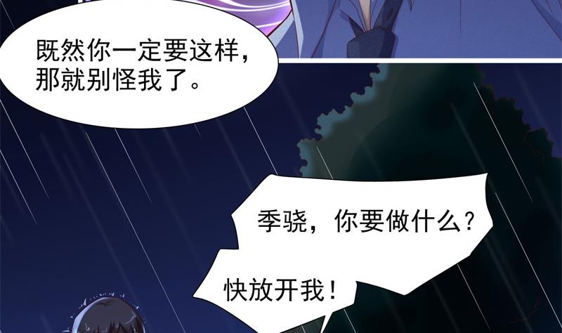 霸道首席爱上我韩漫全集-第199话 逃跑失败无删减无遮挡章节图片 