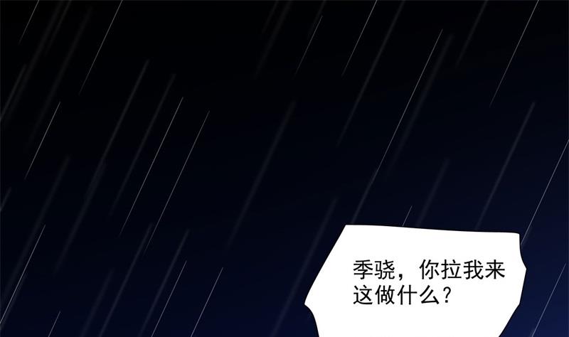 霸道首席爱上我韩漫全集-第199话 逃跑失败无删减无遮挡章节图片 