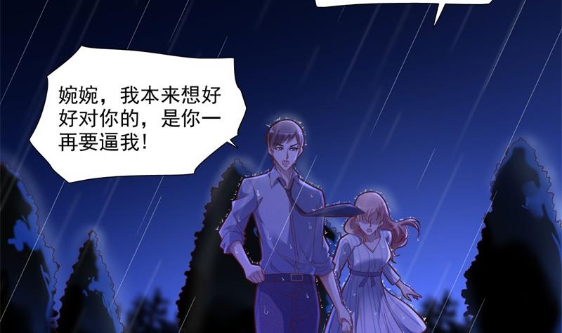 霸道首席爱上我韩漫全集-第199话 逃跑失败无删减无遮挡章节图片 