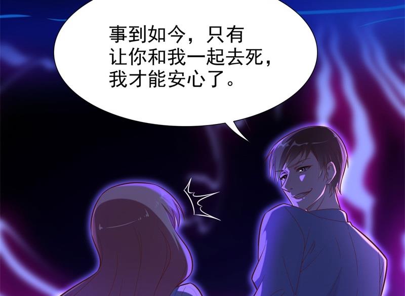 霸道首席爱上我韩漫全集-第199话 逃跑失败无删减无遮挡章节图片 