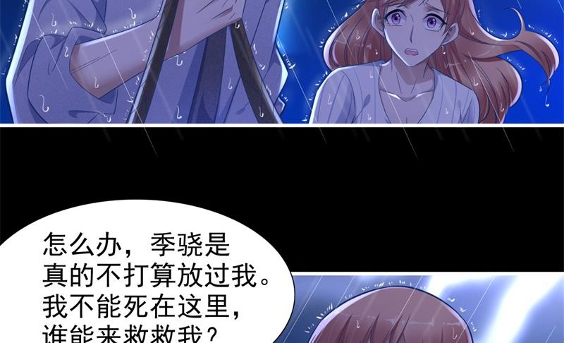 霸道首席爱上我韩漫全集-第200话 和你一起去死？无删减无遮挡章节图片 
