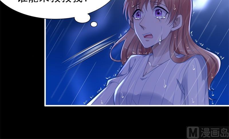 霸道首席爱上我韩漫全集-第200话 和你一起去死？无删减无遮挡章节图片 