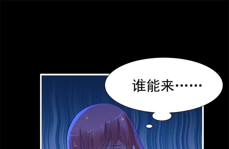 霸道首席爱上我韩漫全集-第200话 和你一起去死？无删减无遮挡章节图片 