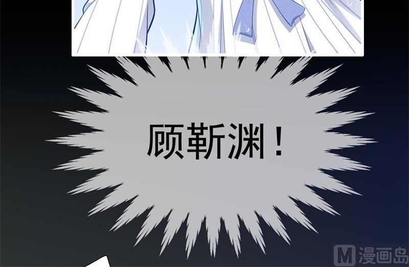 霸道首席爱上我韩漫全集-第200话 和你一起去死？无删减无遮挡章节图片 