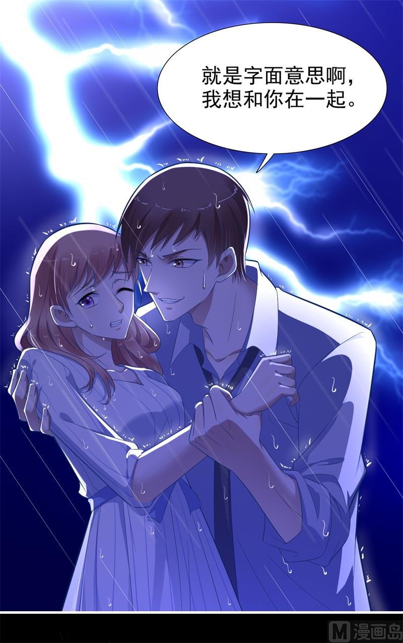 霸道首席爱上我韩漫全集-第200话 和你一起去死？无删减无遮挡章节图片 