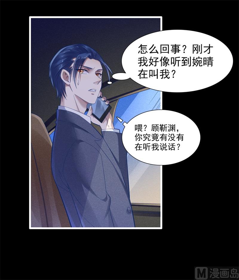 霸道首席爱上我韩漫全集-第200话 和你一起去死？无删减无遮挡章节图片 