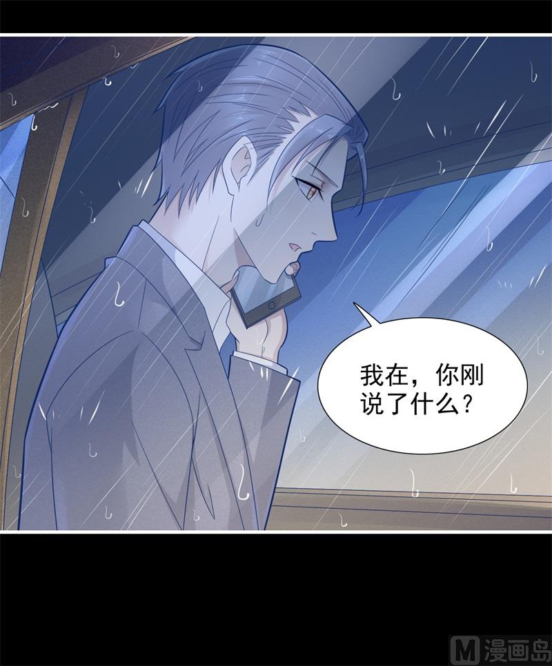 霸道首席爱上我韩漫全集-第200话 和你一起去死？无删减无遮挡章节图片 