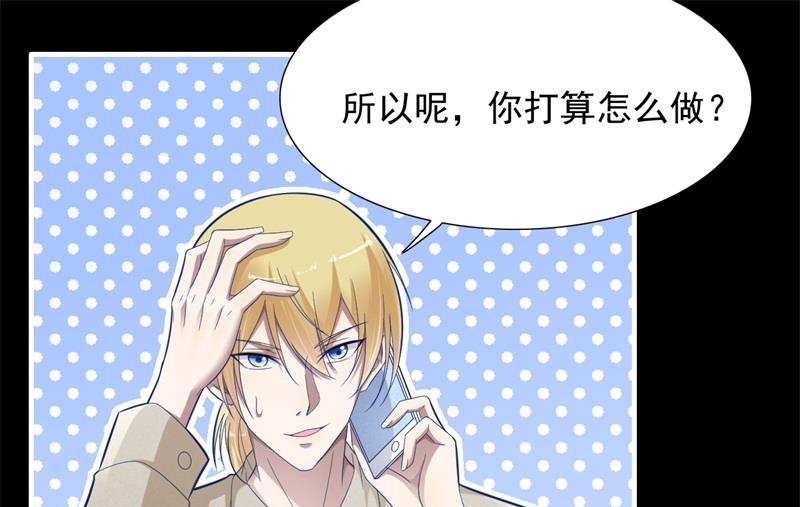 霸道首席爱上我韩漫全集-第200话 和你一起去死？无删减无遮挡章节图片 