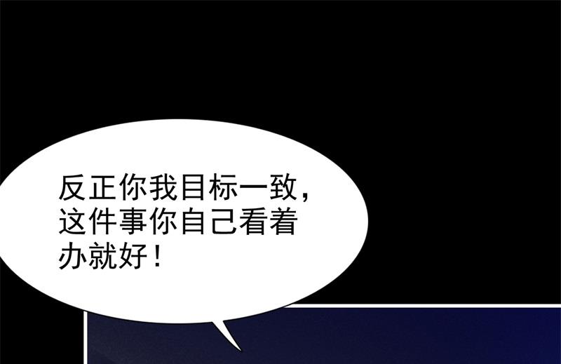 霸道首席爱上我韩漫全集-第200话 和你一起去死？无删减无遮挡章节图片 