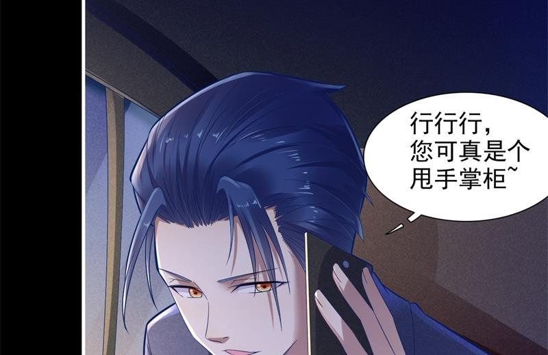 霸道首席爱上我韩漫全集-第200话 和你一起去死？无删减无遮挡章节图片 