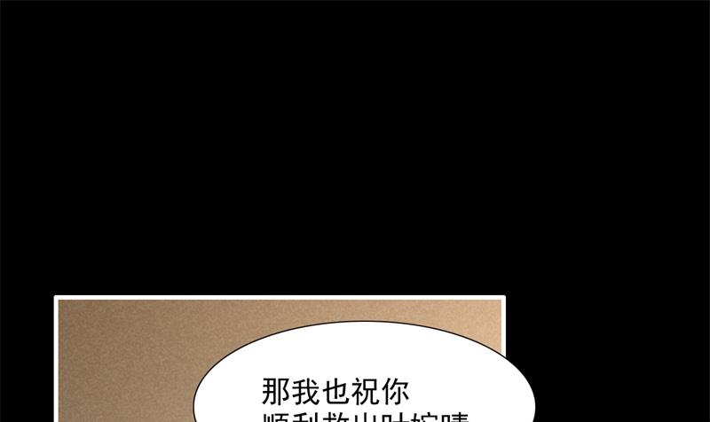 霸道首席爱上我韩漫全集-第200话 和你一起去死？无删减无遮挡章节图片 