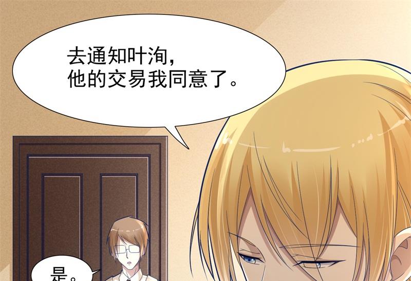 霸道首席爱上我韩漫全集-第200话 和你一起去死？无删减无遮挡章节图片 
