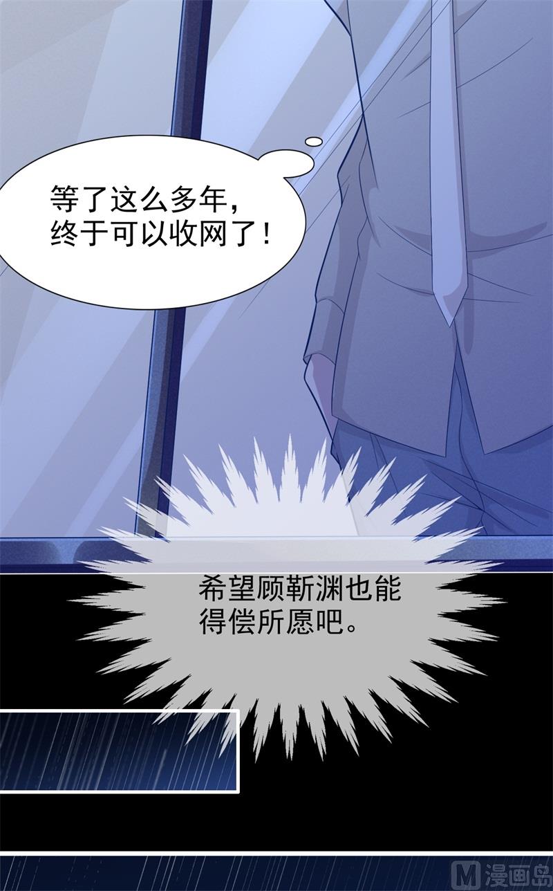 霸道首席爱上我韩漫全集-第200话 和你一起去死？无删减无遮挡章节图片 