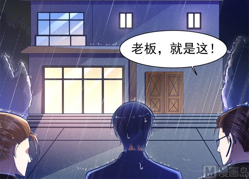 霸道首席爱上我韩漫全集-第200话 和你一起去死？无删减无遮挡章节图片 