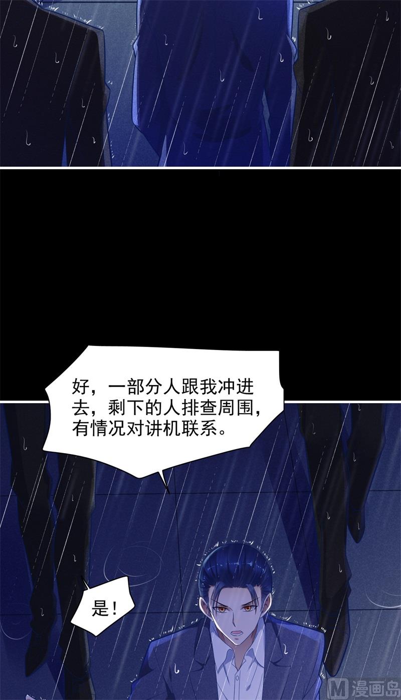 霸道首席爱上我韩漫全集-第200话 和你一起去死？无删减无遮挡章节图片 