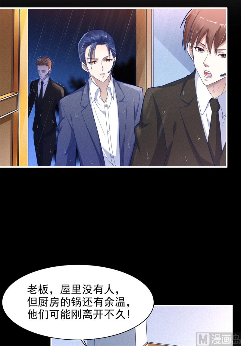 霸道首席爱上我韩漫全集-第200话 和你一起去死？无删减无遮挡章节图片 