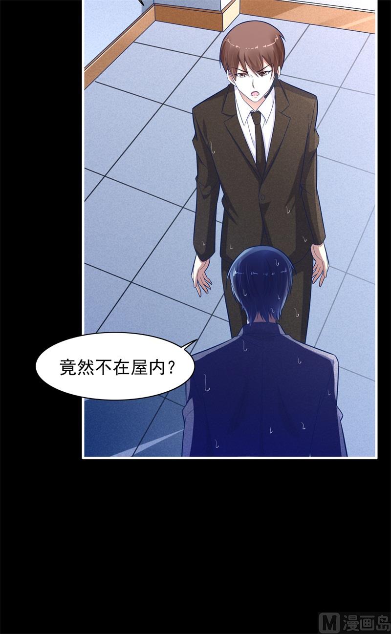 霸道首席爱上我韩漫全集-第200话 和你一起去死？无删减无遮挡章节图片 