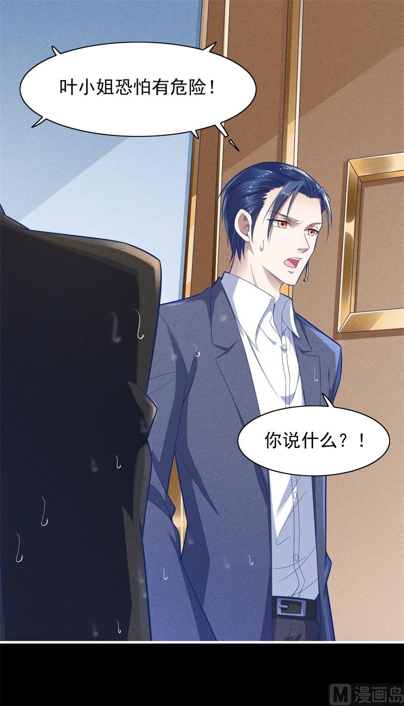 霸道首席爱上我韩漫全集-第200话 和你一起去死？无删减无遮挡章节图片 