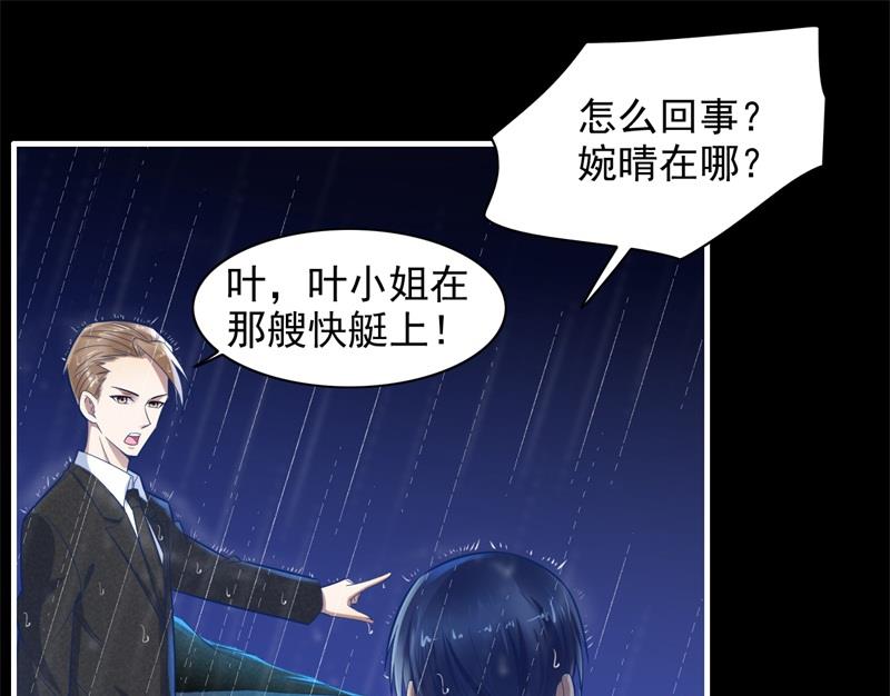 霸道首席爱上我韩漫全集-第200话 和你一起去死？无删减无遮挡章节图片 