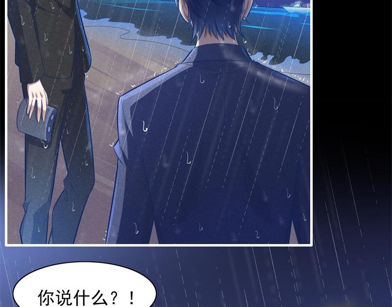 霸道首席爱上我韩漫全集-第200话 和你一起去死？无删减无遮挡章节图片 