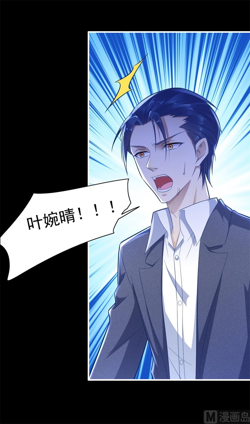 霸道首席爱上我韩漫全集-第200话 和你一起去死？无删减无遮挡章节图片 