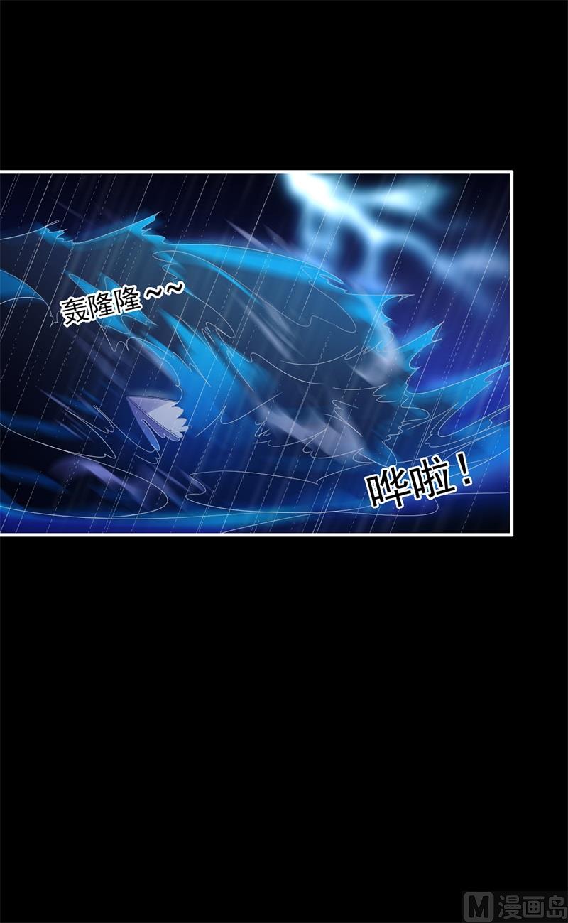 霸道首席爱上我韩漫全集-第200话 和你一起去死？无删减无遮挡章节图片 