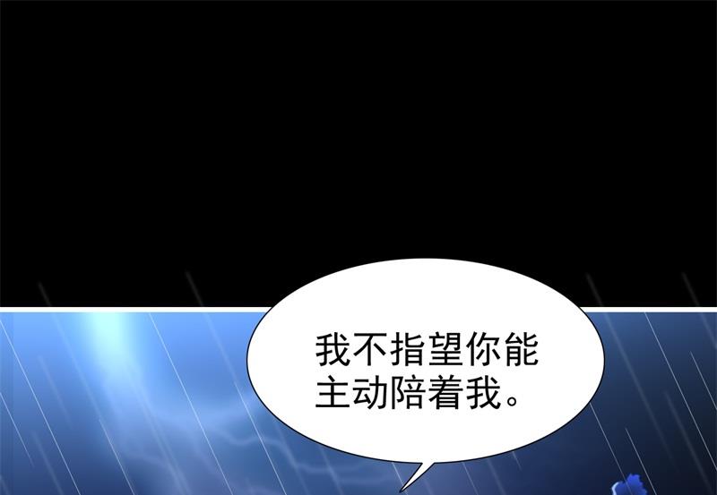 霸道首席爱上我韩漫全集-第200话 和你一起去死？无删减无遮挡章节图片 