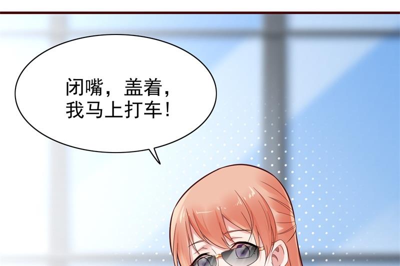 霸道首席爱上我韩漫全集-第201话 在机场看到妈咪了无删减无遮挡章节图片 
