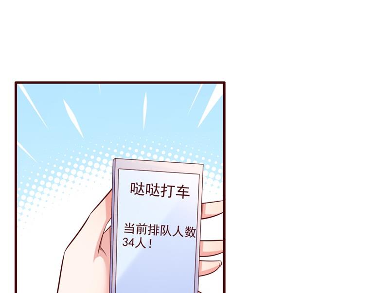 霸道首席爱上我韩漫全集-第201话 在机场看到妈咪了无删减无遮挡章节图片 