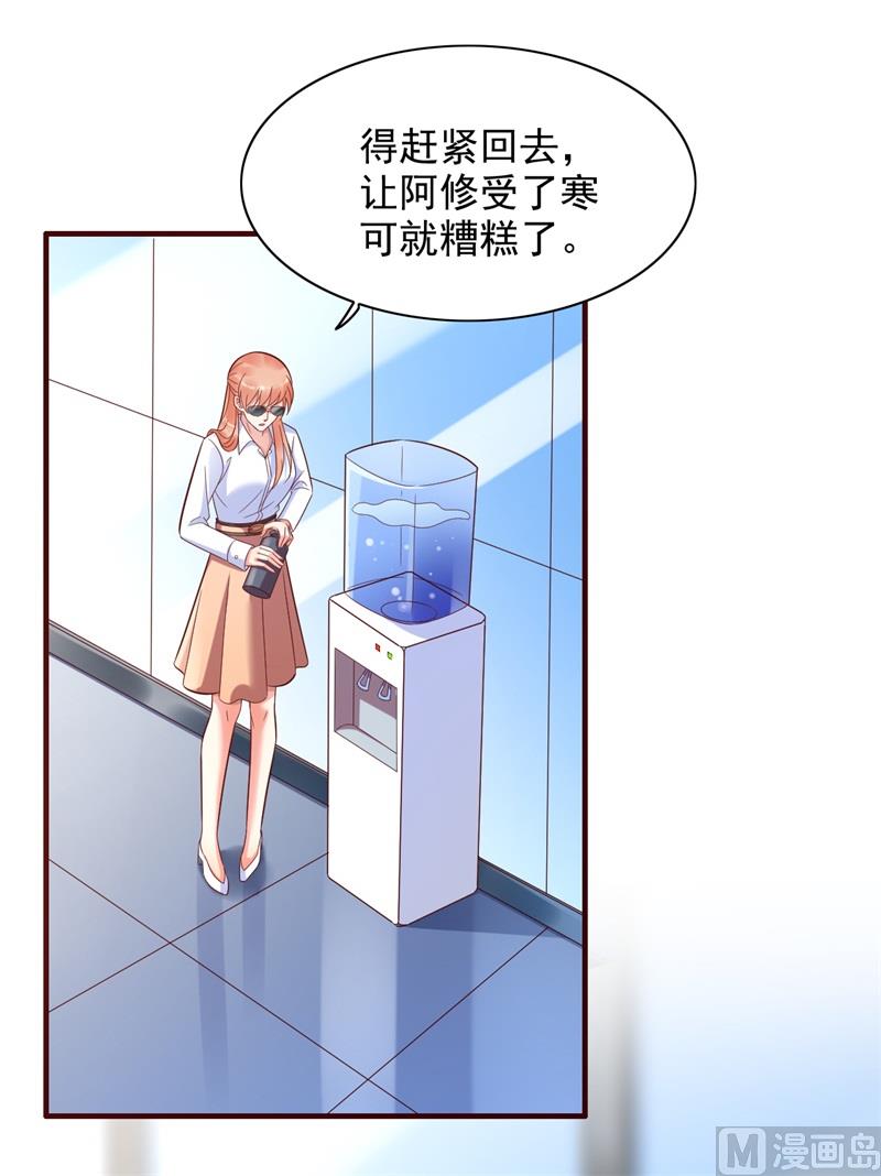 霸道首席爱上我韩漫全集-第201话 在机场看到妈咪了无删减无遮挡章节图片 