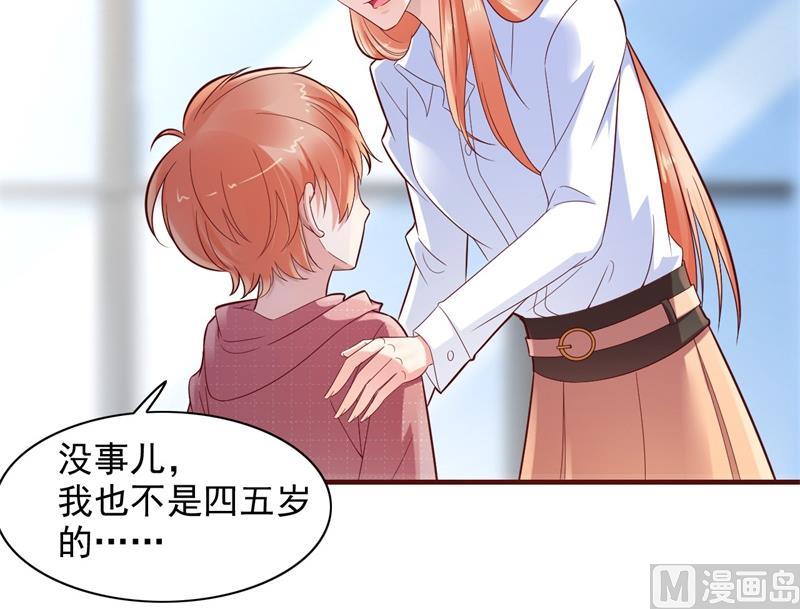 霸道首席爱上我韩漫全集-第201话 在机场看到妈咪了无删减无遮挡章节图片 