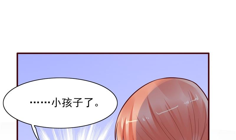 霸道首席爱上我韩漫全集-第201话 在机场看到妈咪了无删减无遮挡章节图片 