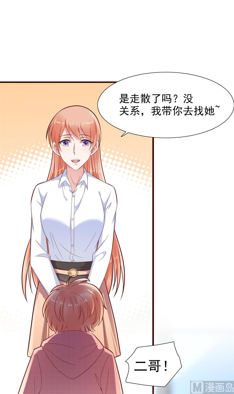 霸道首席爱上我韩漫全集-第201话 在机场看到妈咪了无删减无遮挡章节图片 