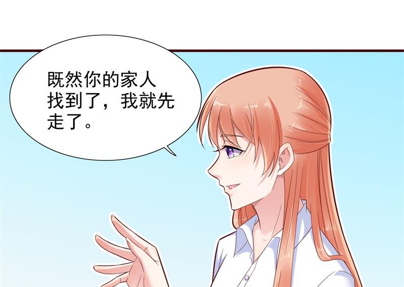 霸道首席爱上我韩漫全集-第201话 在机场看到妈咪了无删减无遮挡章节图片 